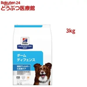 ヒルズ 犬用 ダームディフェンス チキン 3kg（皮膚ケア療法食）